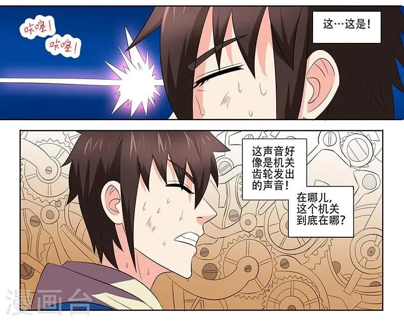 第23话 第11页