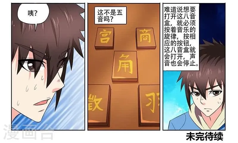 第23话 第15页