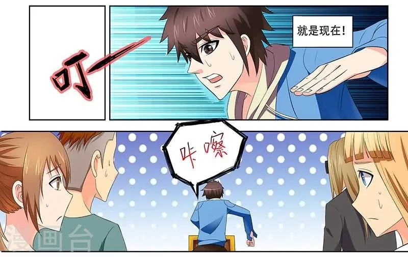 第24话 第8页