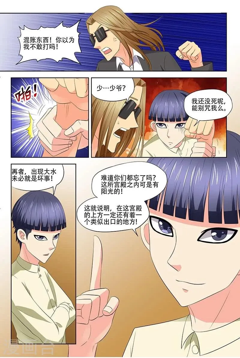 第25话 第3页