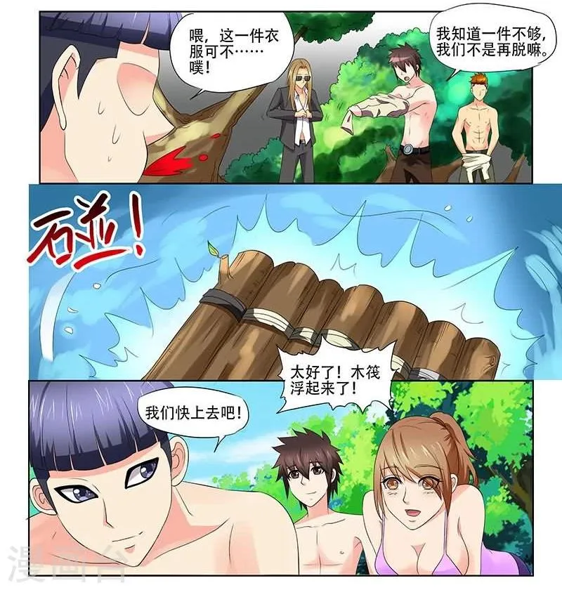第25话 第5页