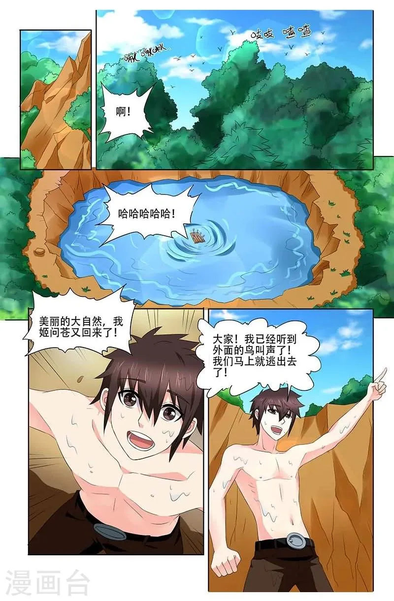 第25话 第6页