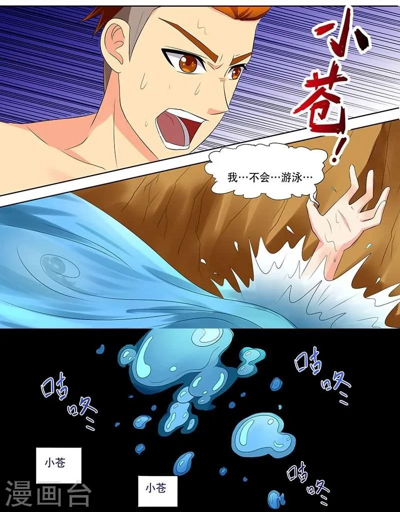 第25话 第8页