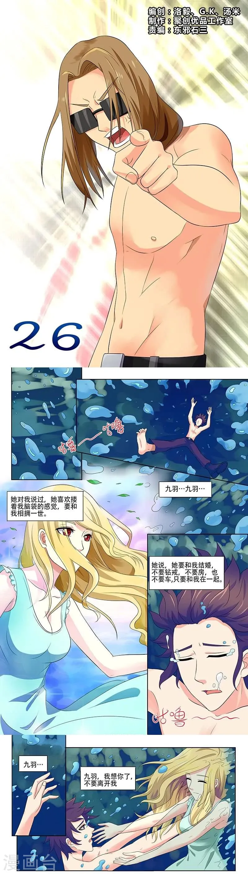 第26话 第1页