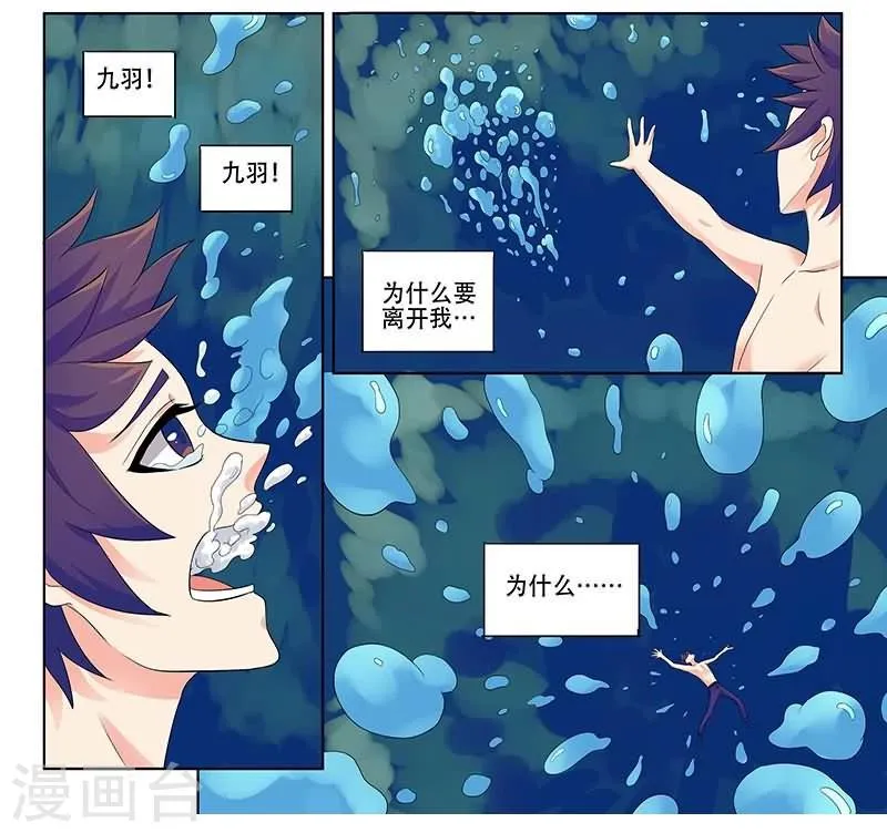 第26话 第2页