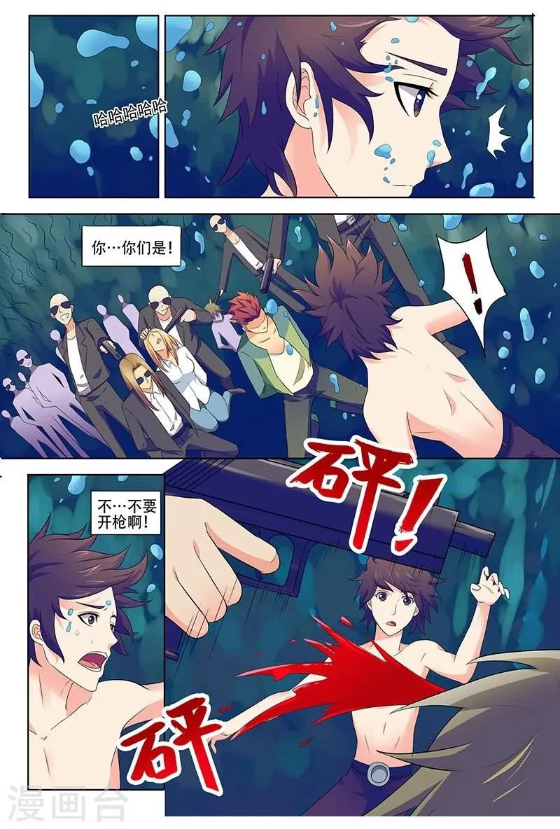 第26话 第3页