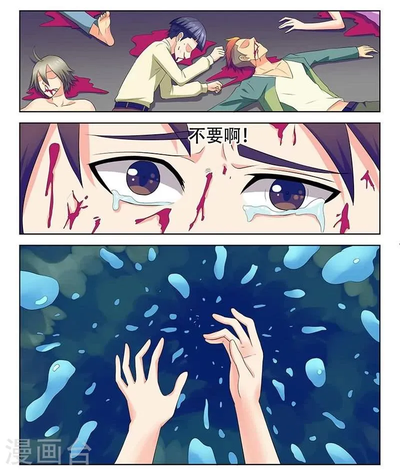 第26话 第4页