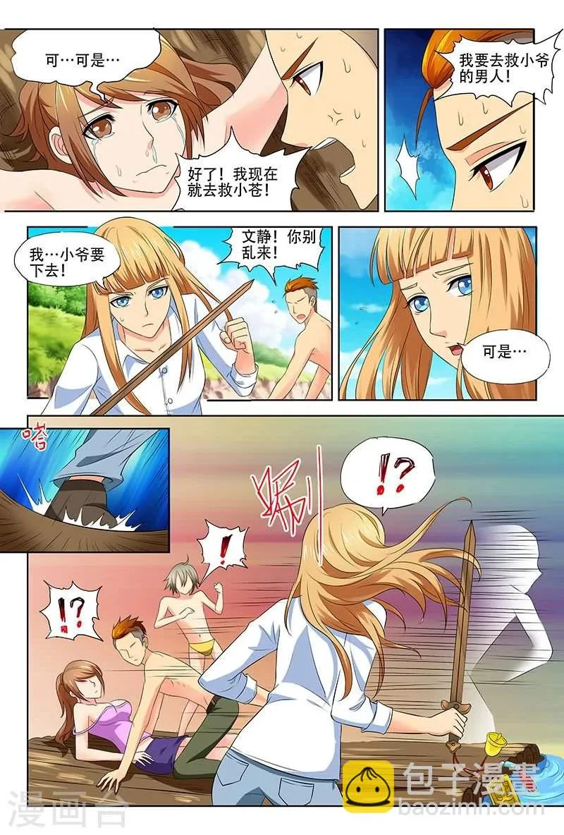 第26话 第6页