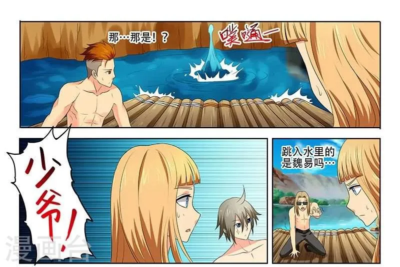 第26话 第7页