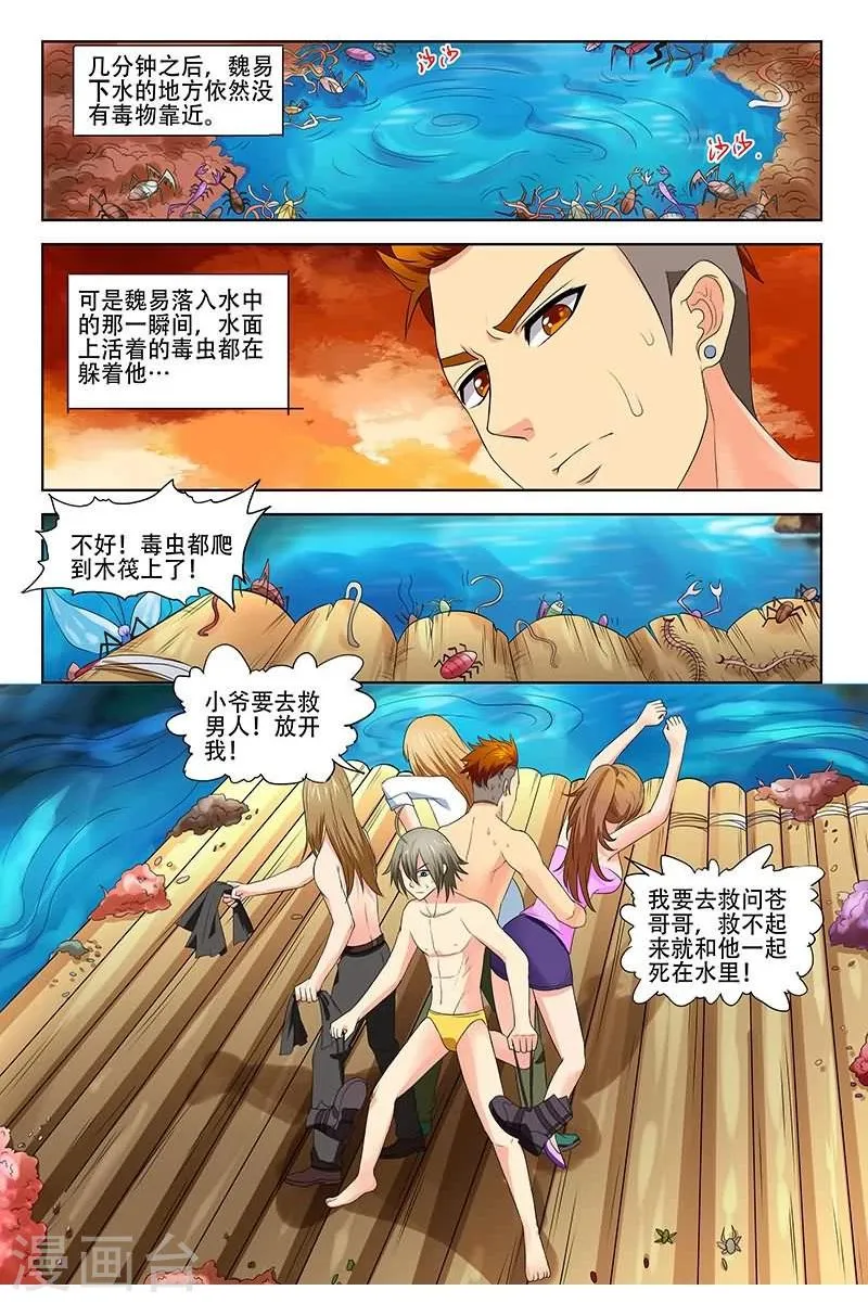 第26话 第9页