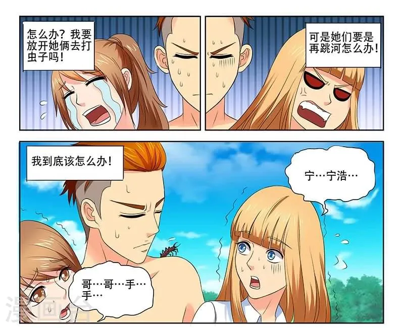 第26话 第11页