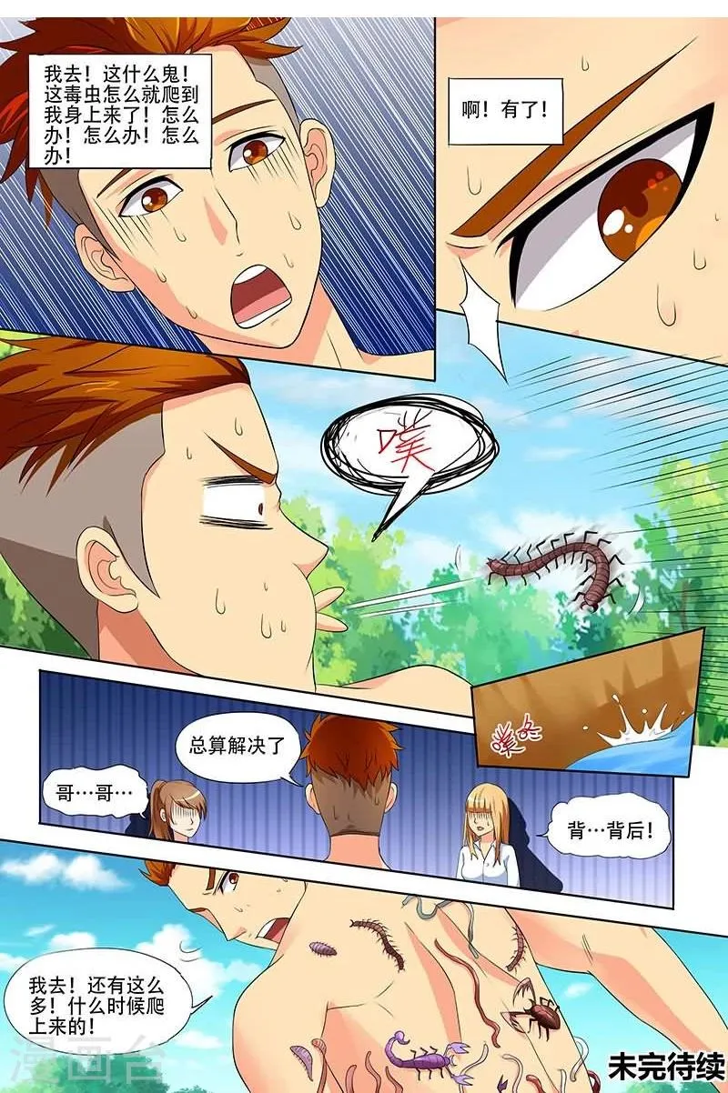 第26话 第13页