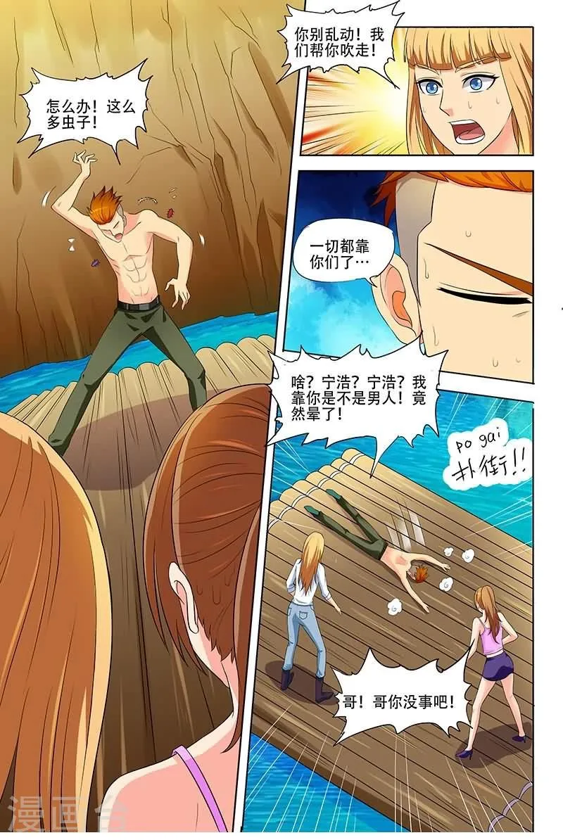第27话 第1页