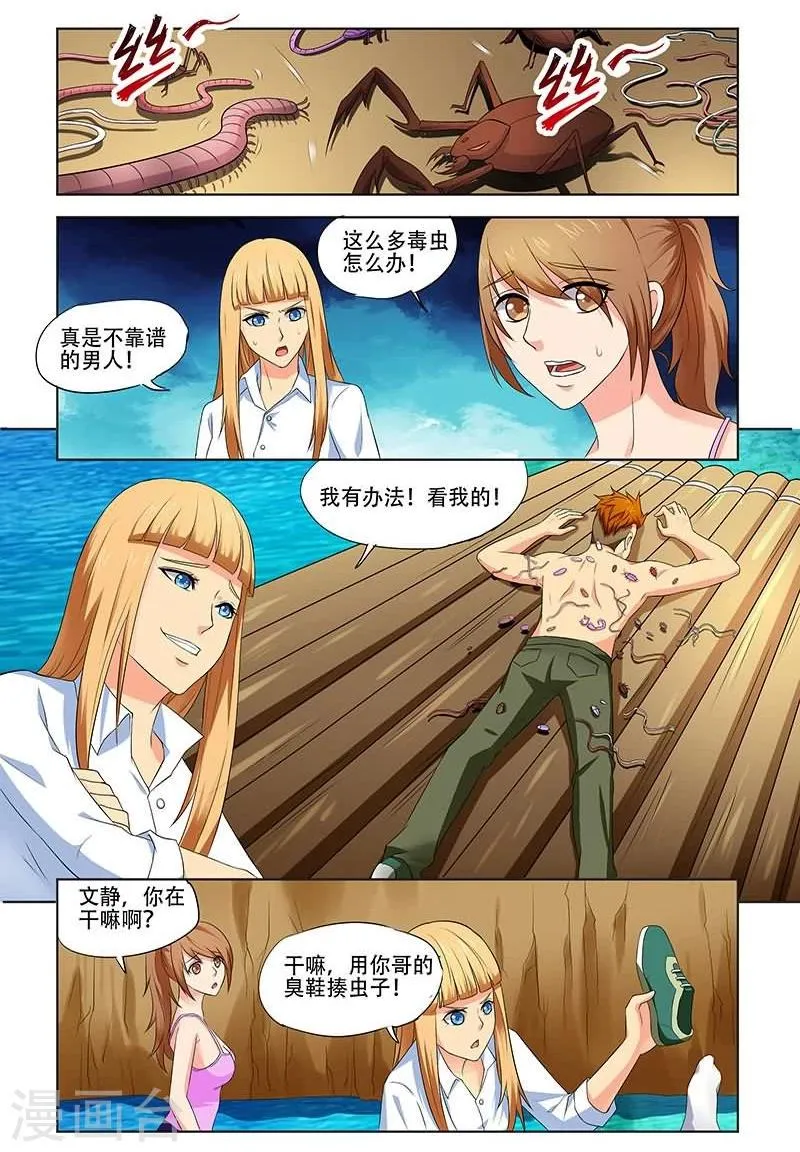 第27话 第2页