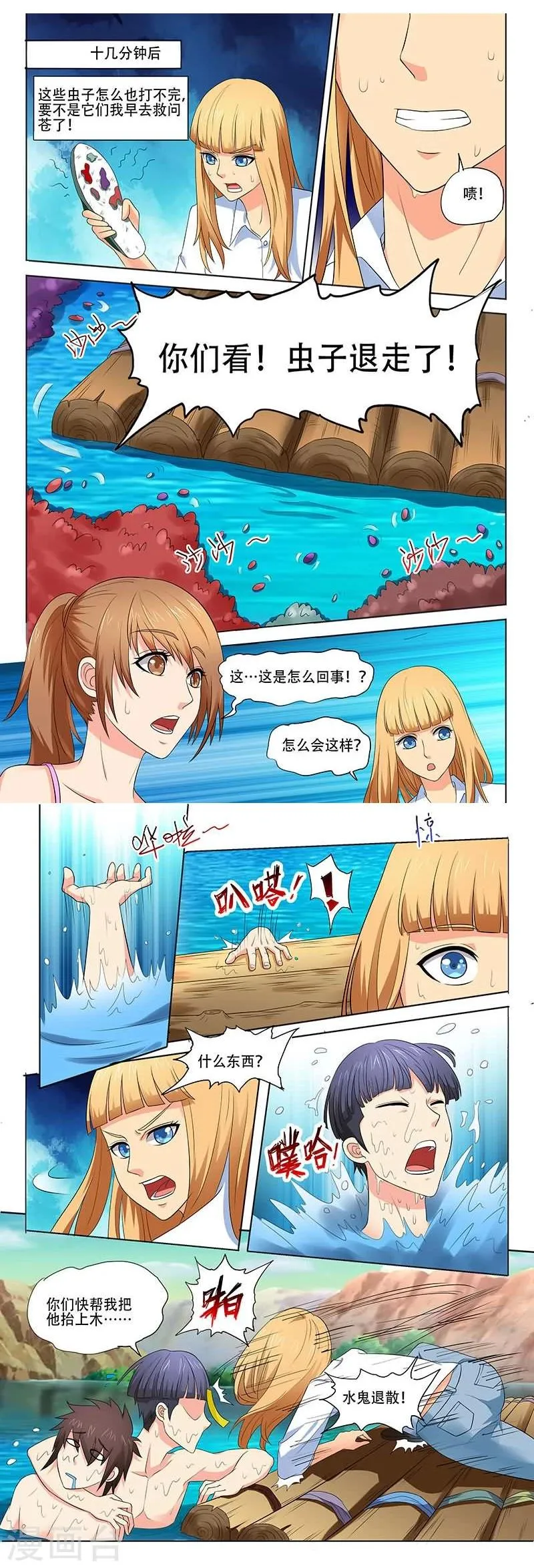 第27话 第3页