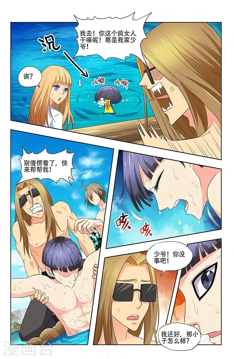 第27话 第4页