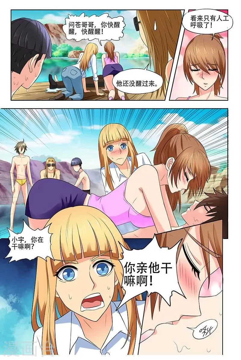 第27话 第5页