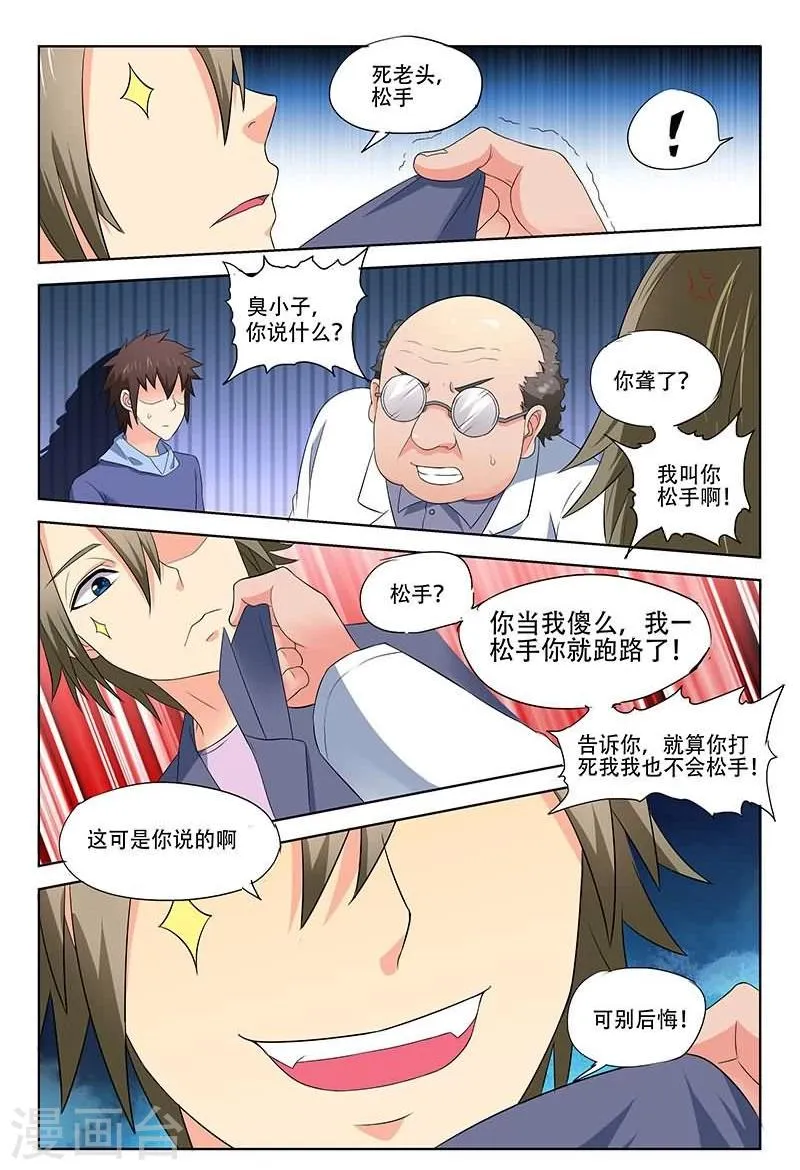 第29话 第5页