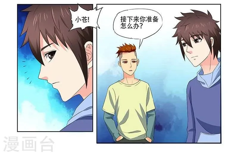 第29话 第9页