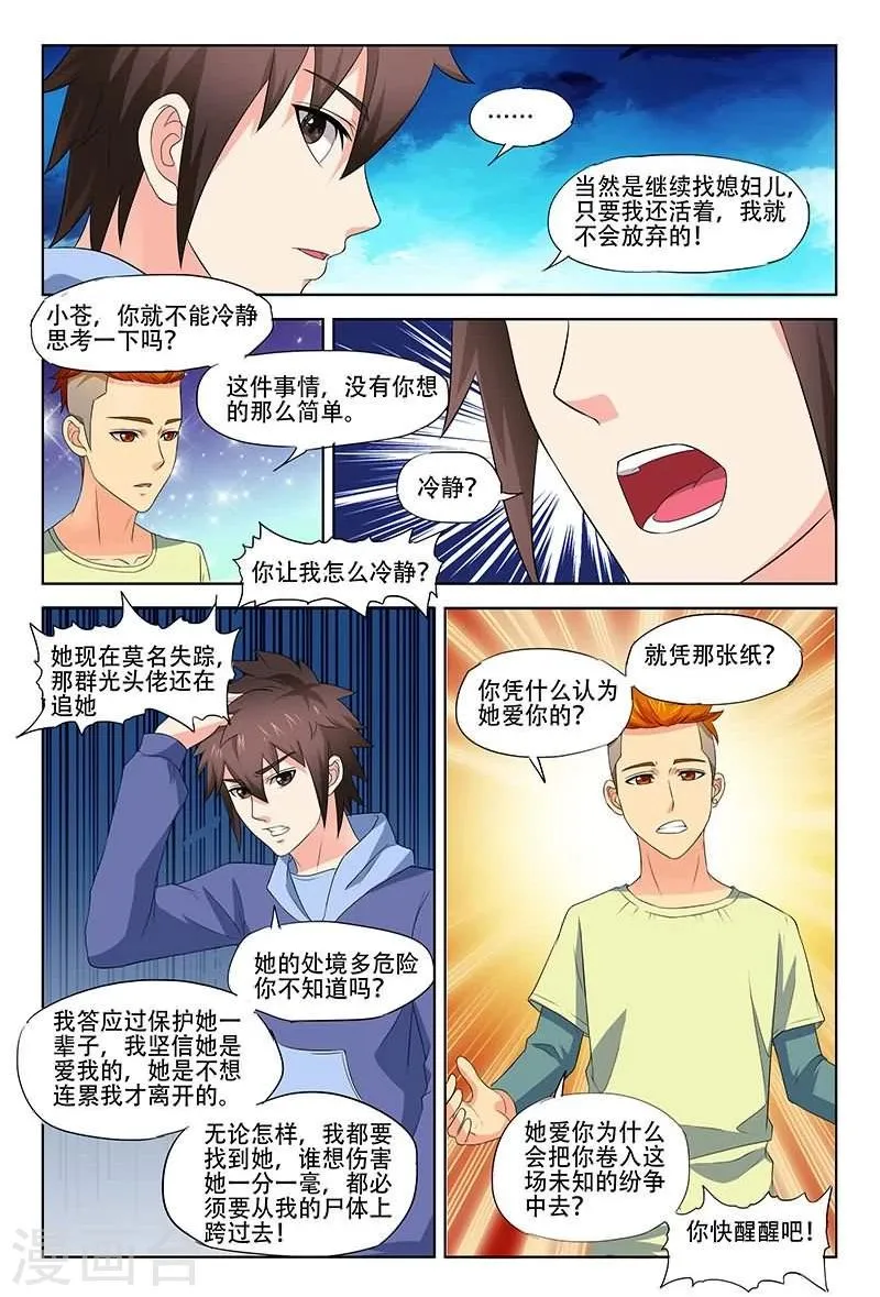 第29话 第10页