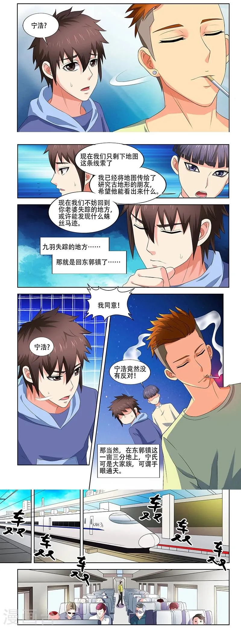 第30话 第2页