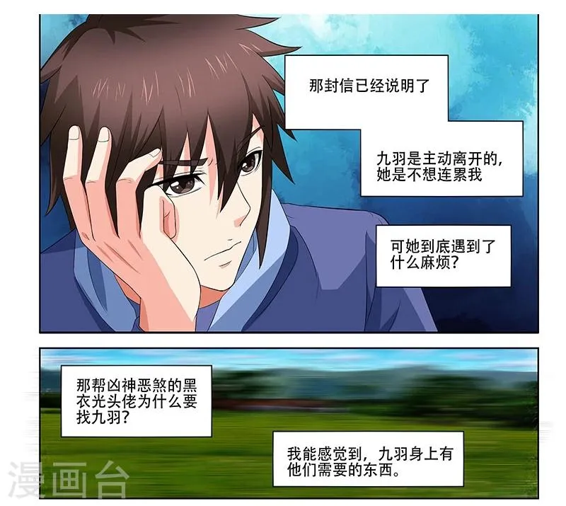 第30话 第4页