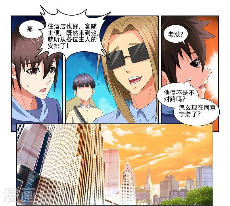 第30话 第8页