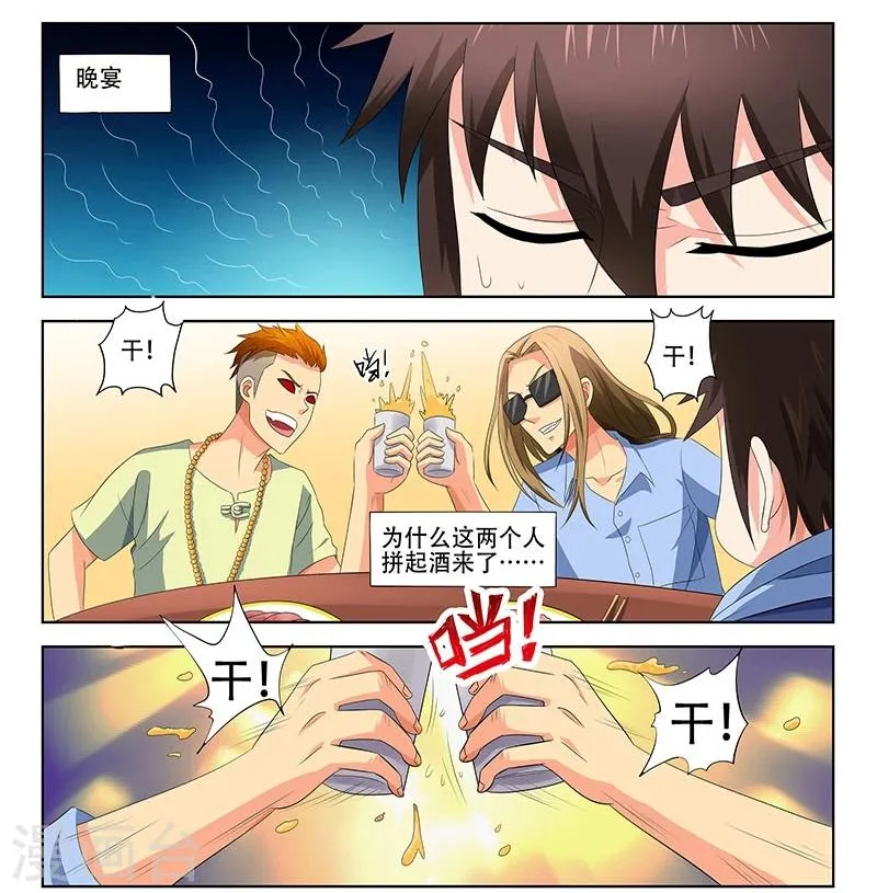 第30话 第10页