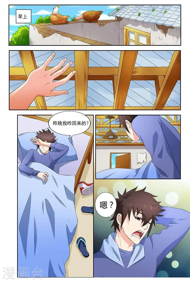 第31话 第2页