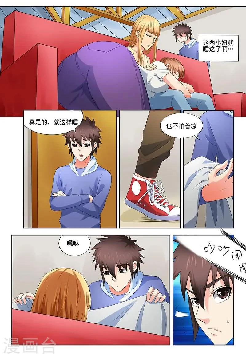 第31话 第3页