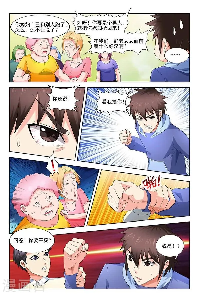 第31话 第6页