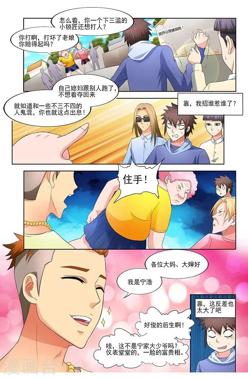 第31话 第7页
