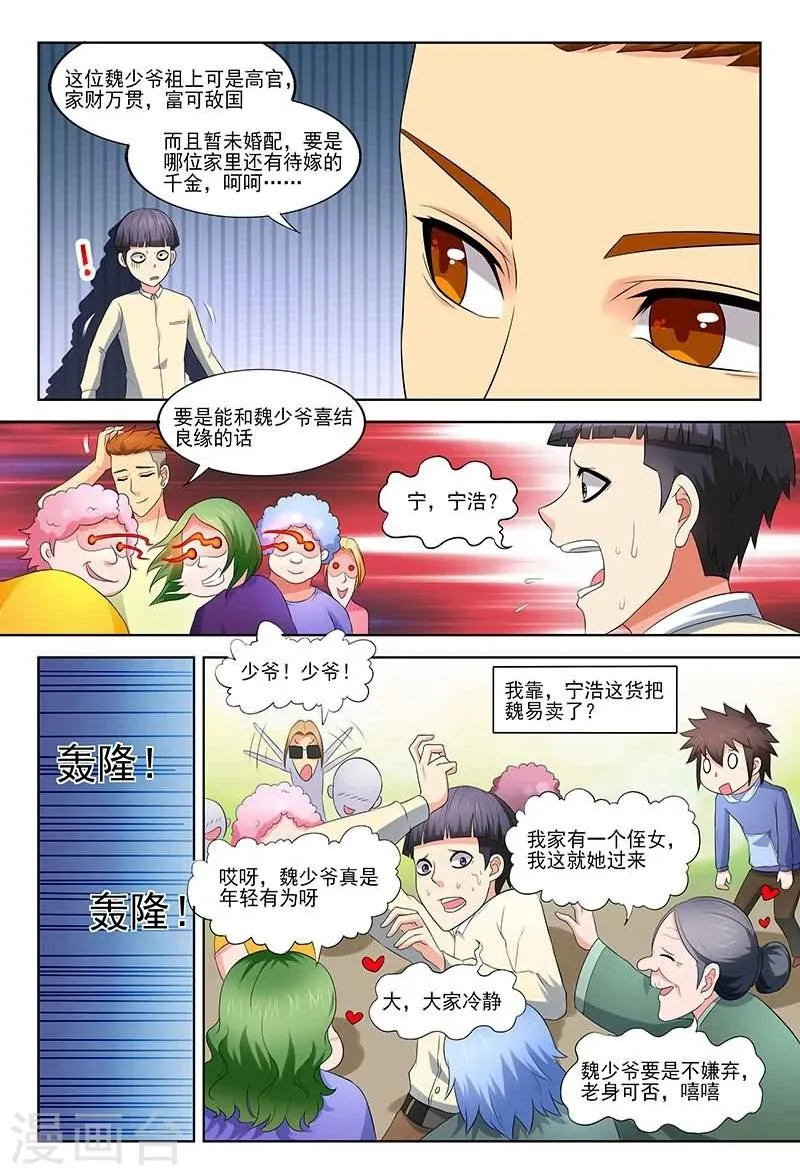 第31话 第9页