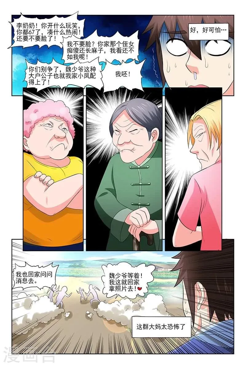 第31话 第10页