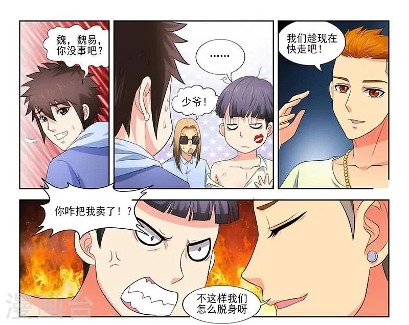 第31话 第11页
