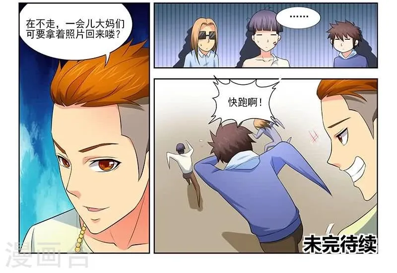 第31话 第12页