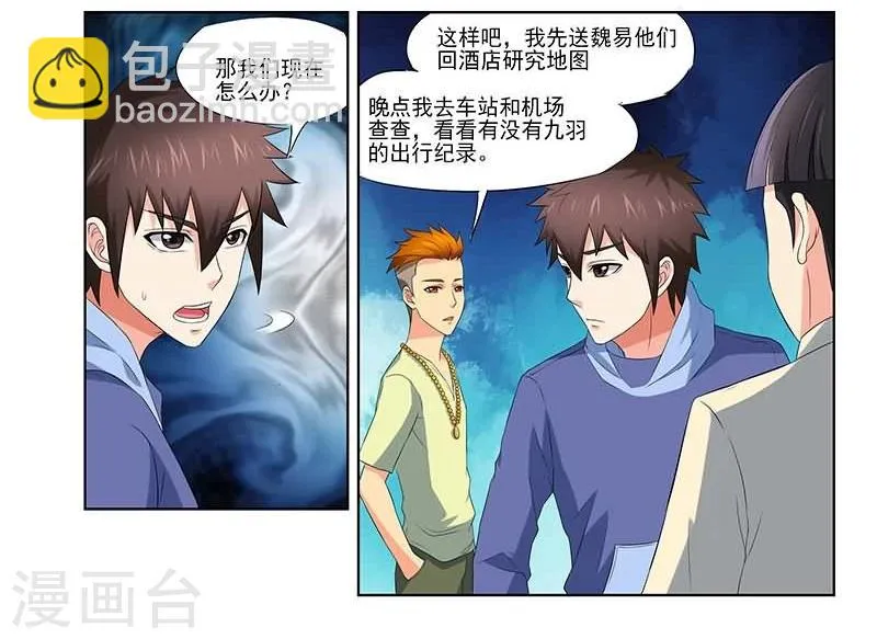 第32话 第4页
