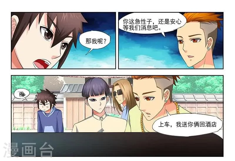 第32话 第5页
