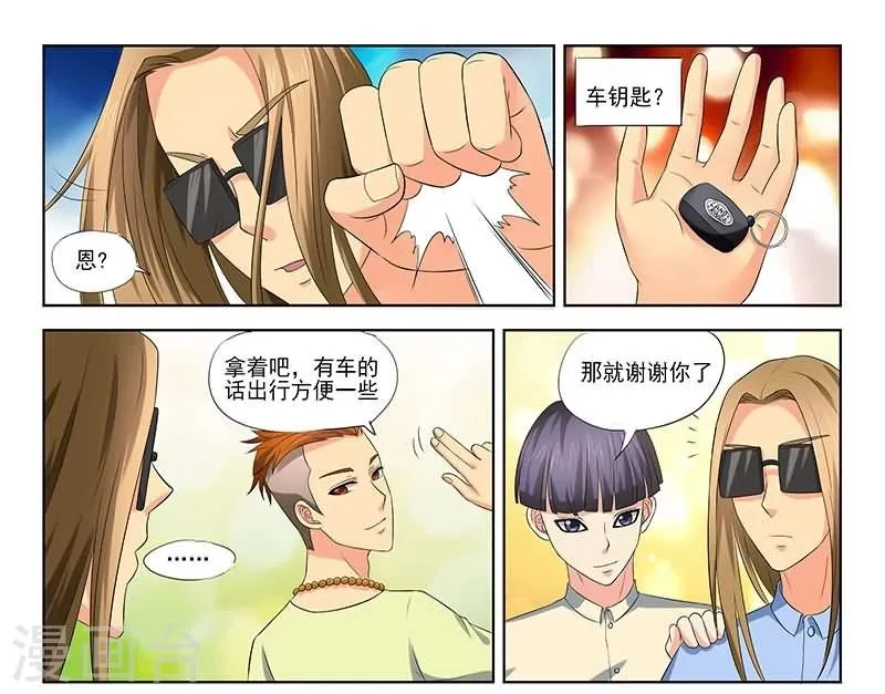 第32话 第7页
