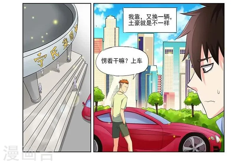 第32话 第8页