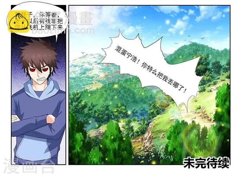 第32话 第19页