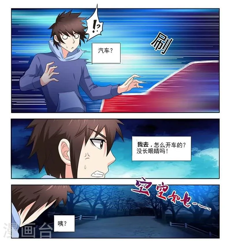 第33话 第3页