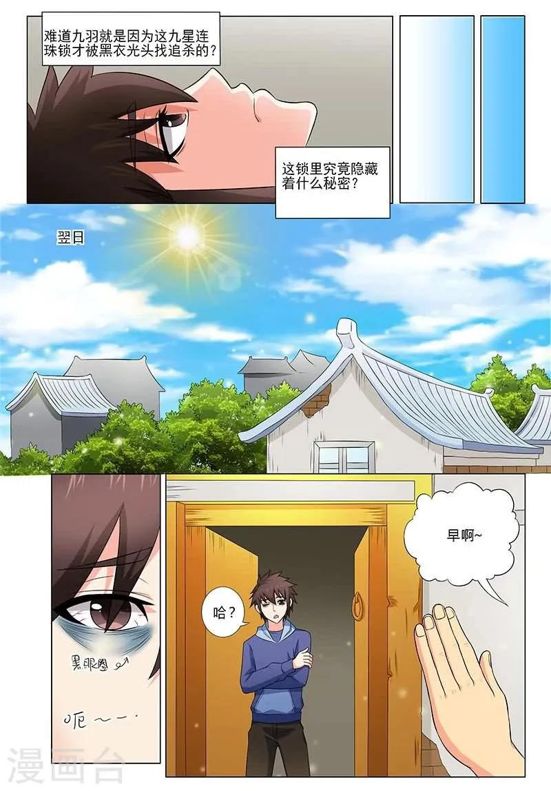 第34话 第10页
