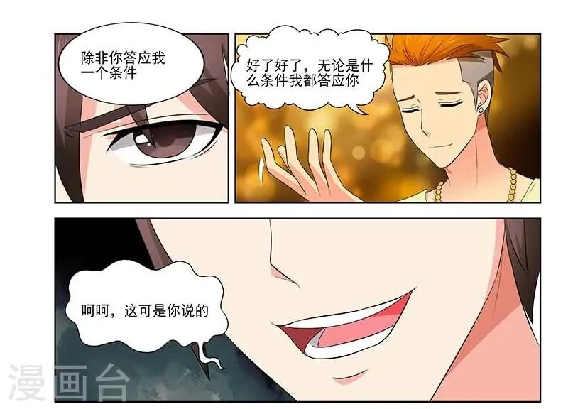 第34话 第14页
