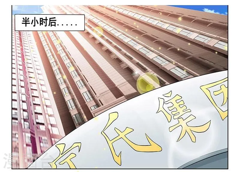 第35话 第5页