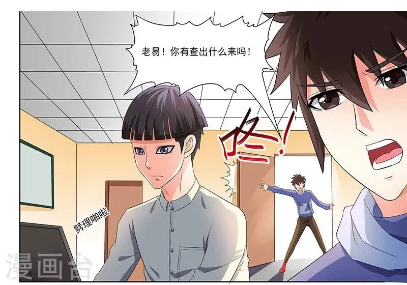 第35话 第7页
