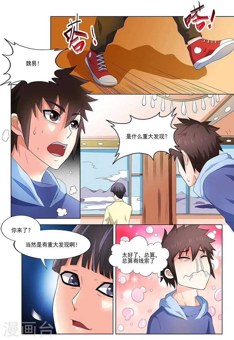 第36话 第2页