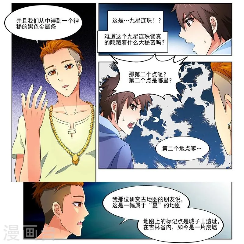 第36话 第4页