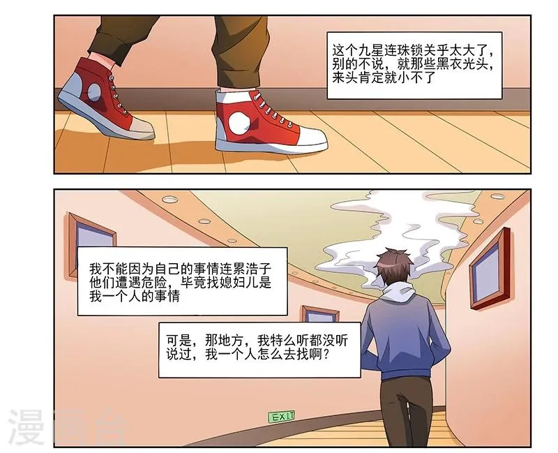 第36话 第7页
