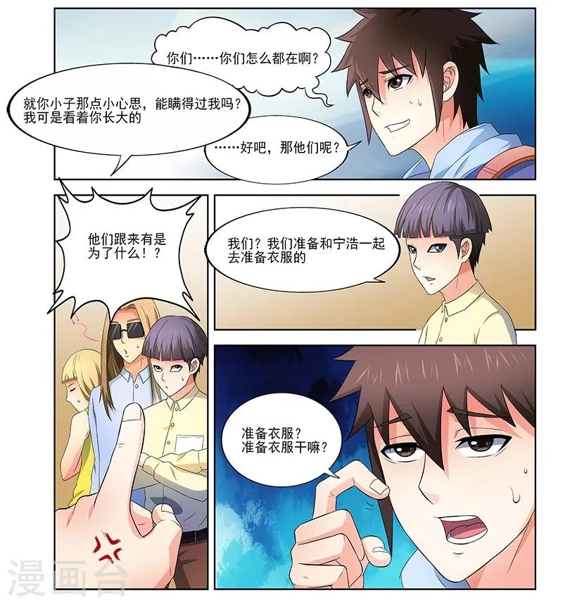 第36话 第10页